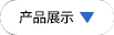 詩燁企業2015年大連醫院建設展